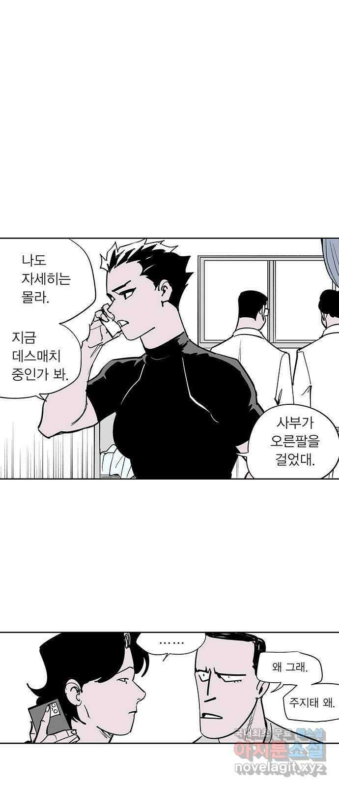 격기 3반 ROUND 111. 피의 사회 (1) 12