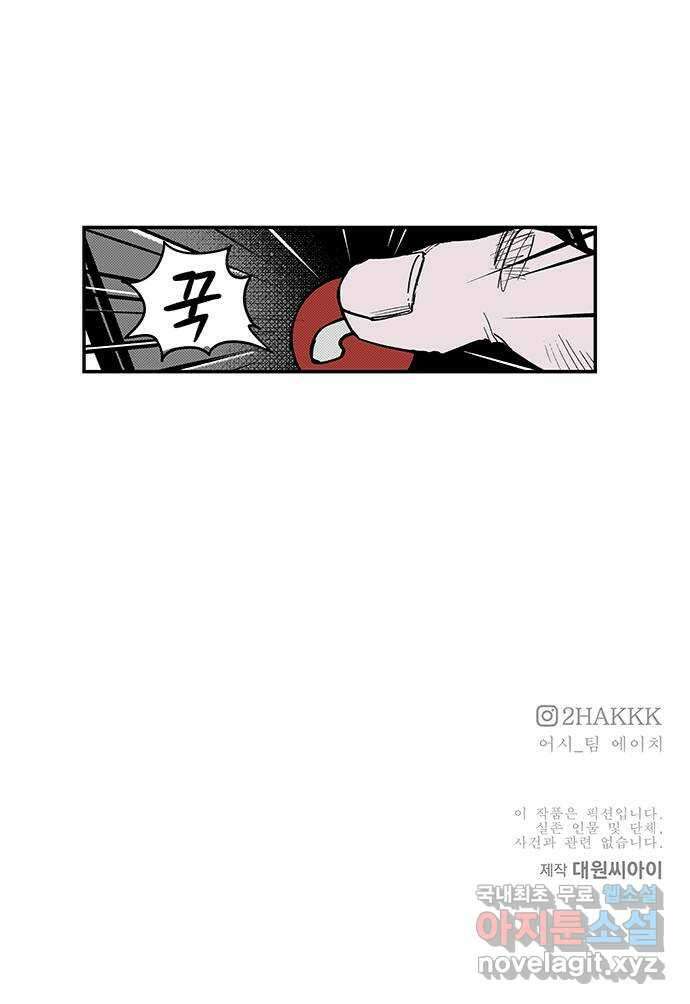 격기 3반 ROUND 111. 피의 사회 (1) 15