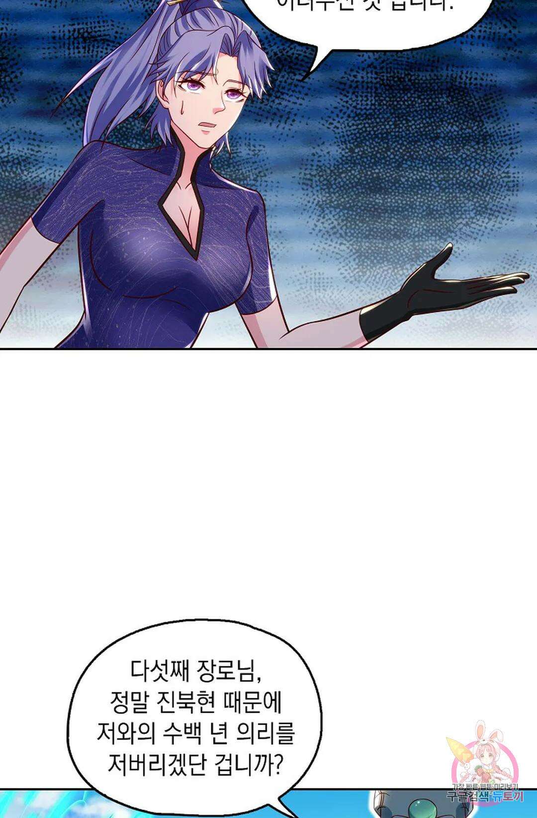 Retry: 다시 한번 최강 신선으로 639화 3