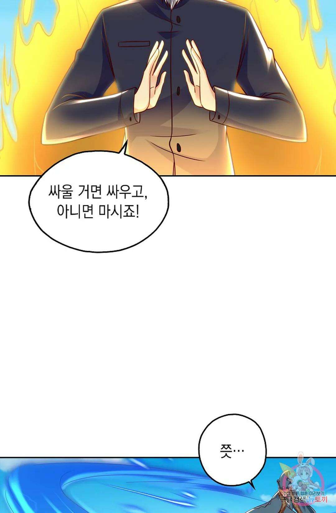 Retry: 다시 한번 최강 신선으로 639화 5