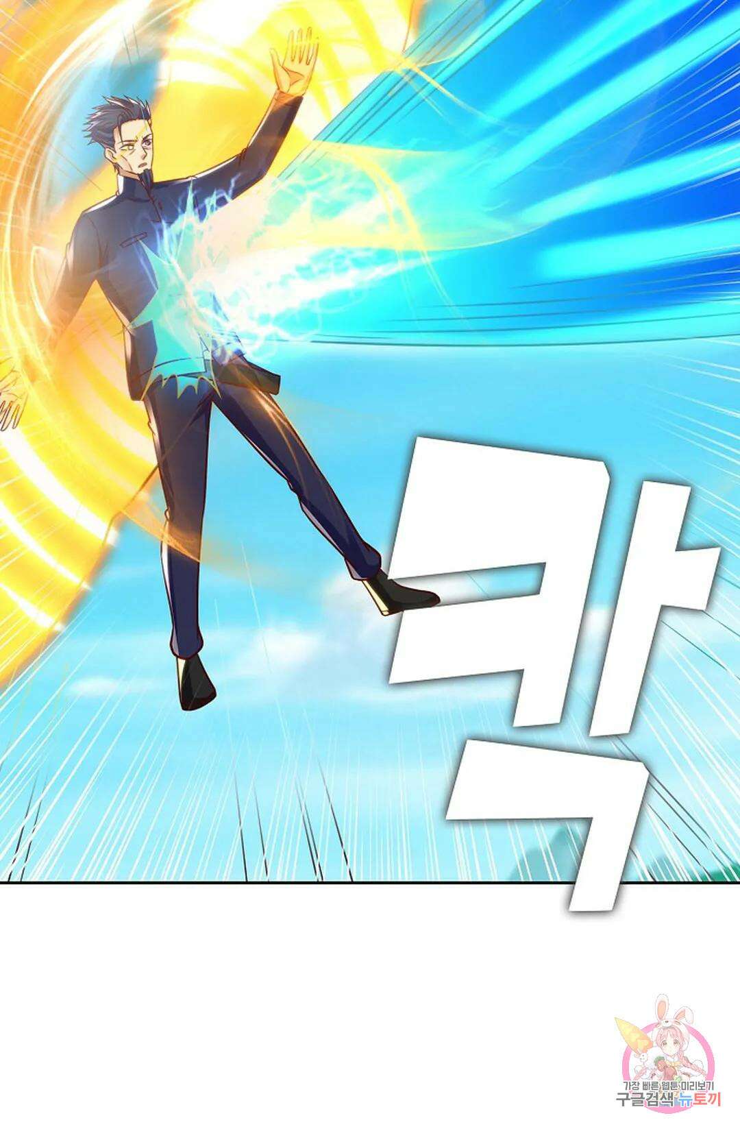 Retry: 다시 한번 최강 신선으로 639화 7