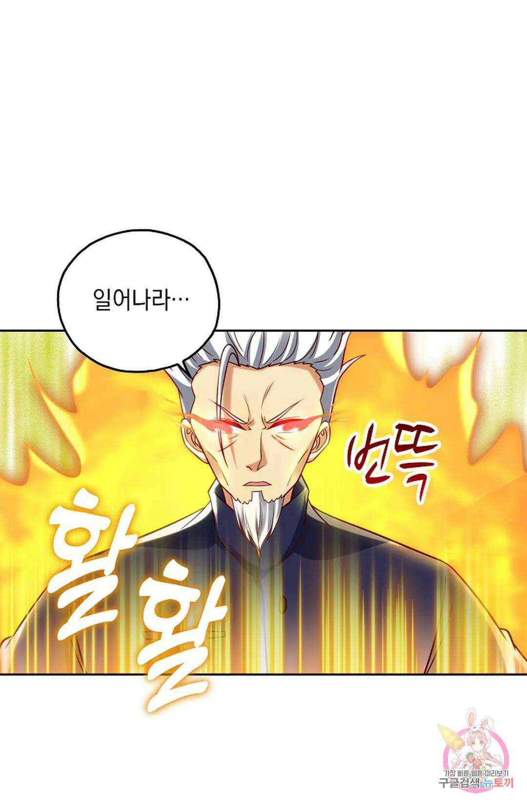 Retry: 다시 한번 최강 신선으로 639화 13