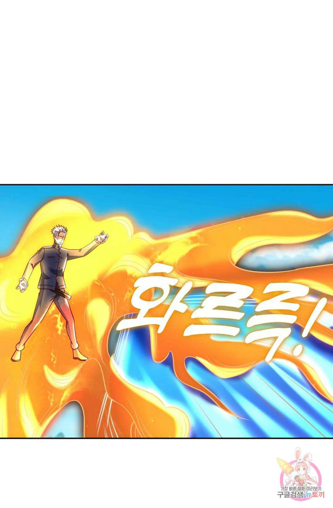 Retry: 다시 한번 최강 신선으로 639화 14