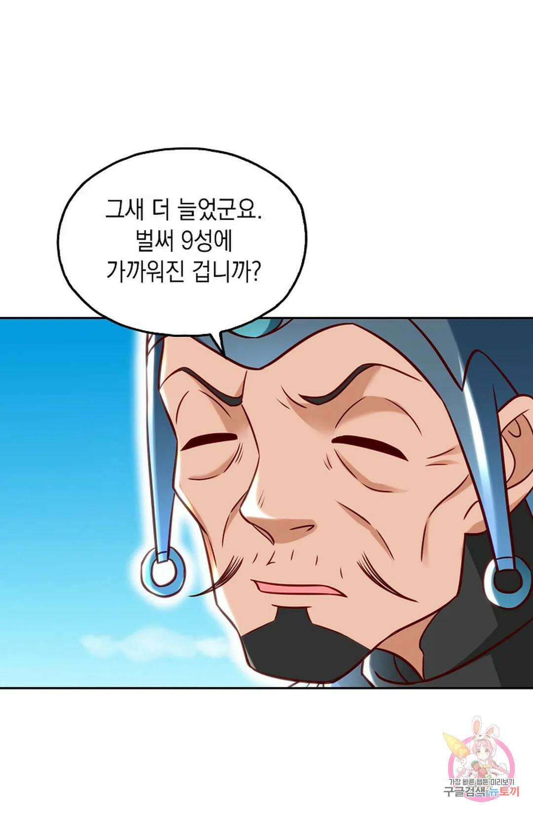 Retry: 다시 한번 최강 신선으로 639화 15