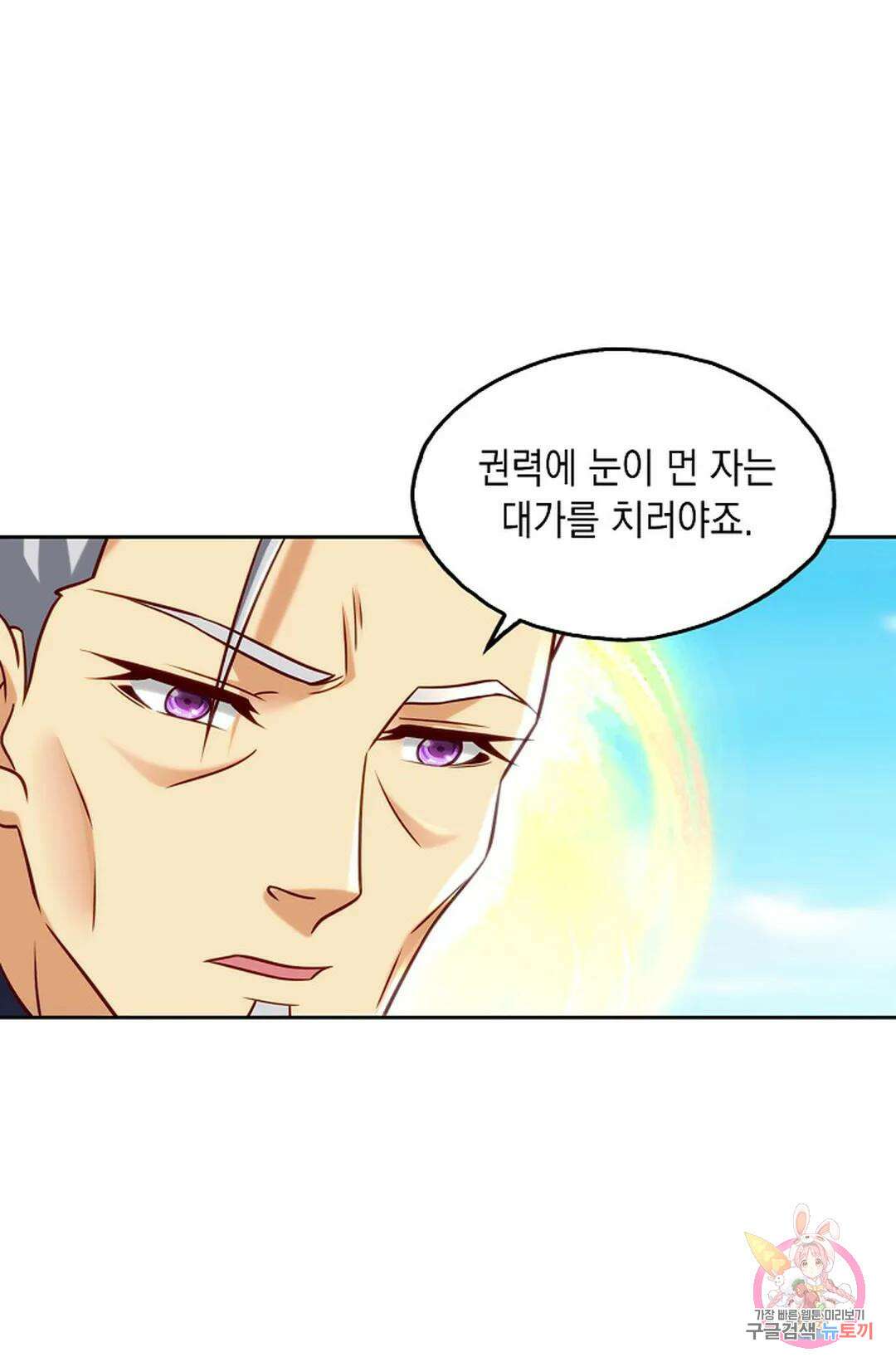 Retry: 다시 한번 최강 신선으로 639화 16