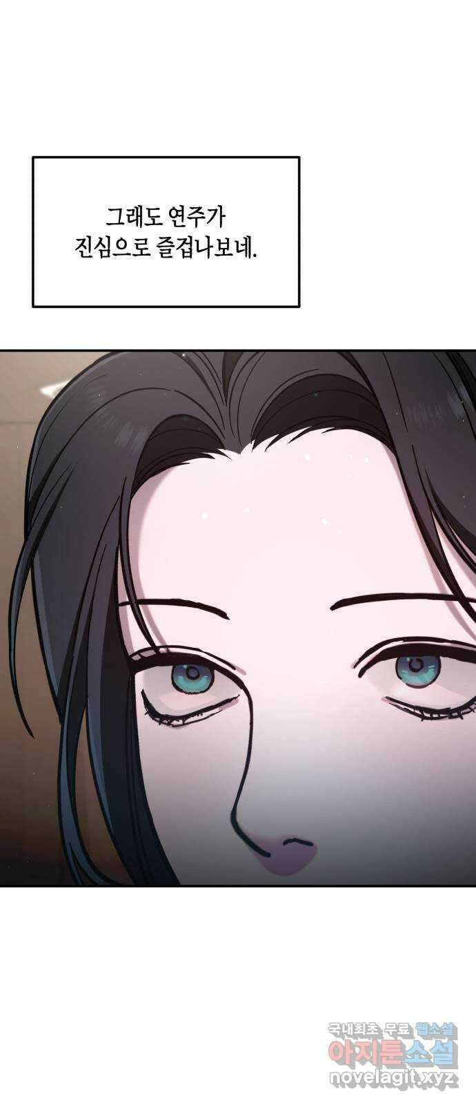 똑 닮은 딸 79화 4