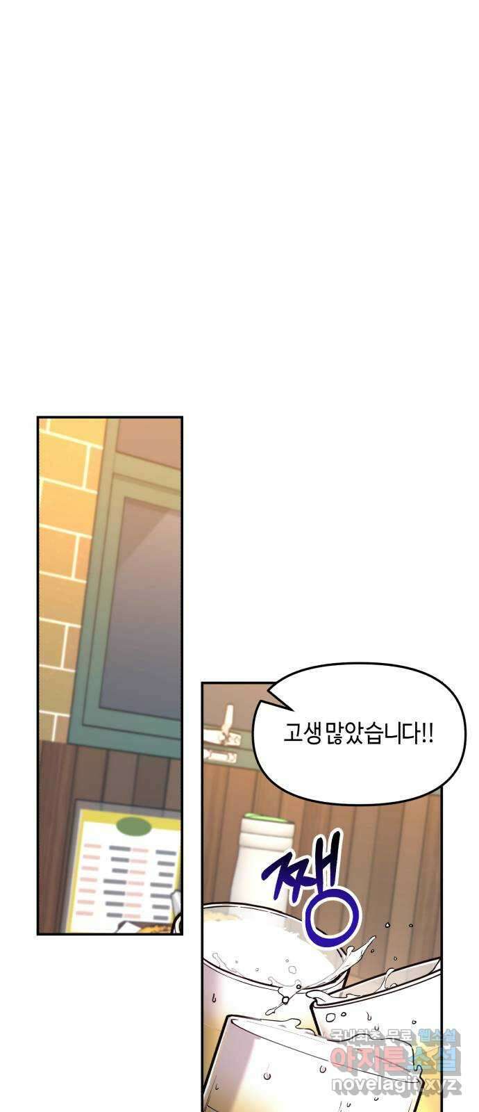 똑 닮은 딸 79화 9