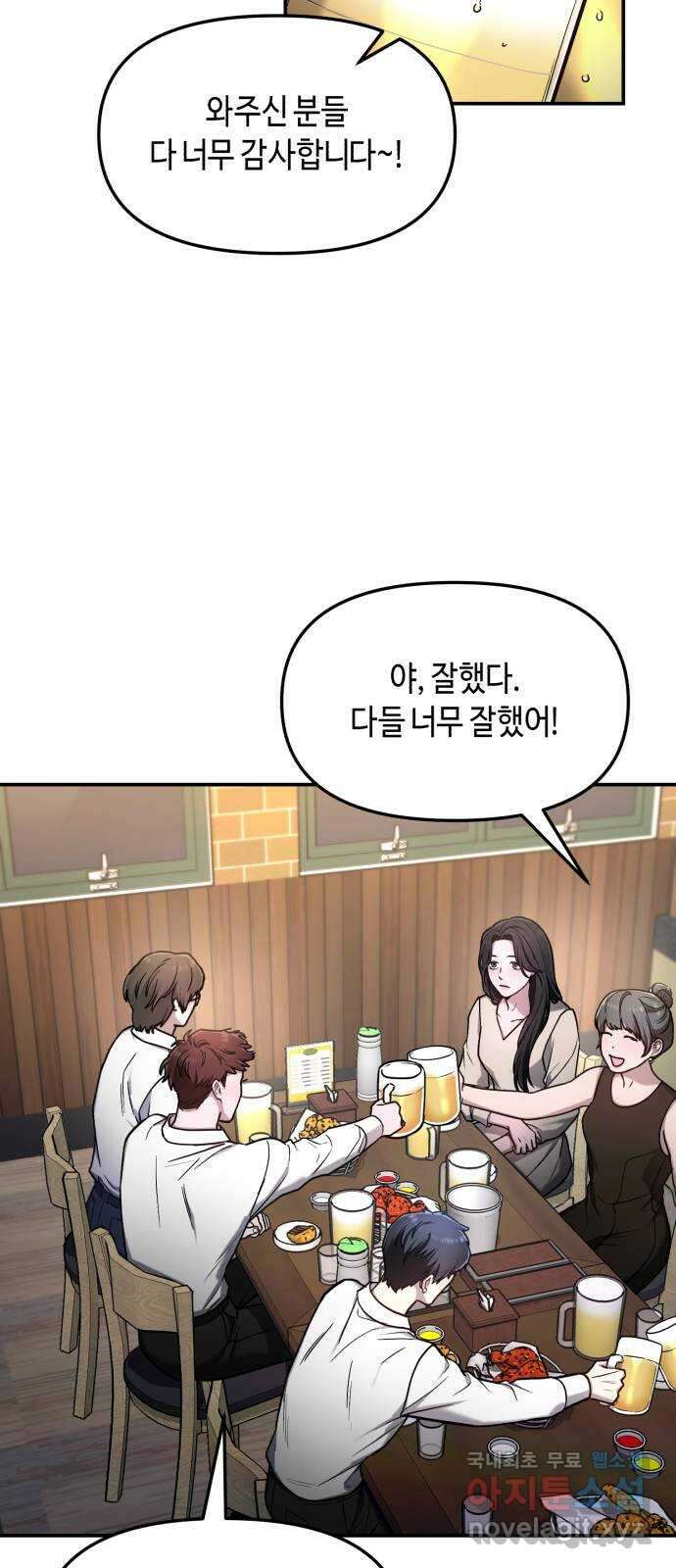 똑 닮은 딸 79화 10