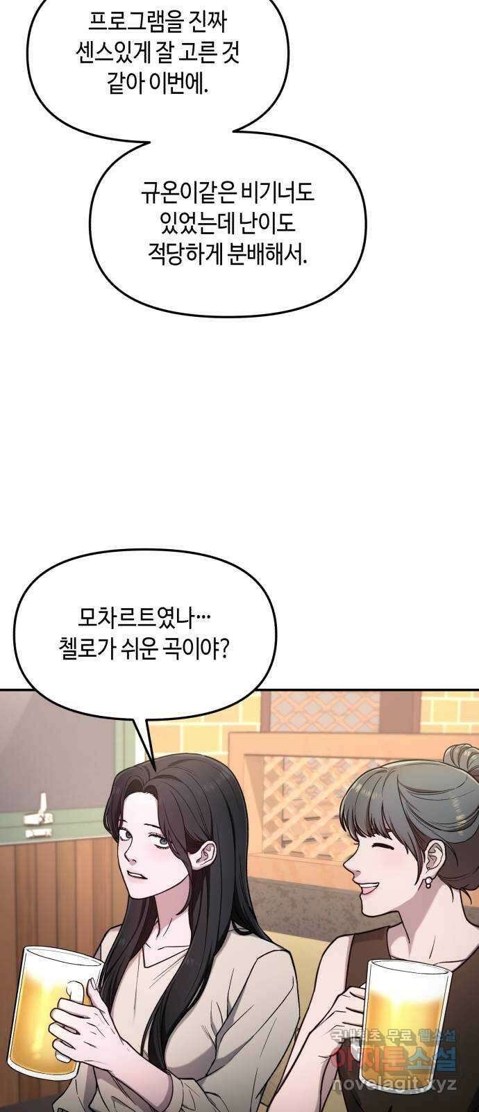 똑 닮은 딸 79화 11
