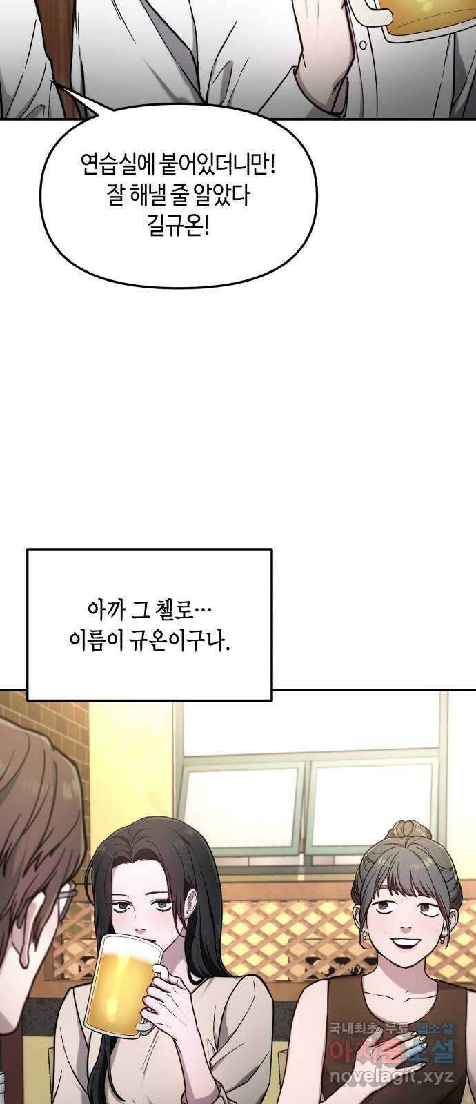 똑 닮은 딸 79화 13