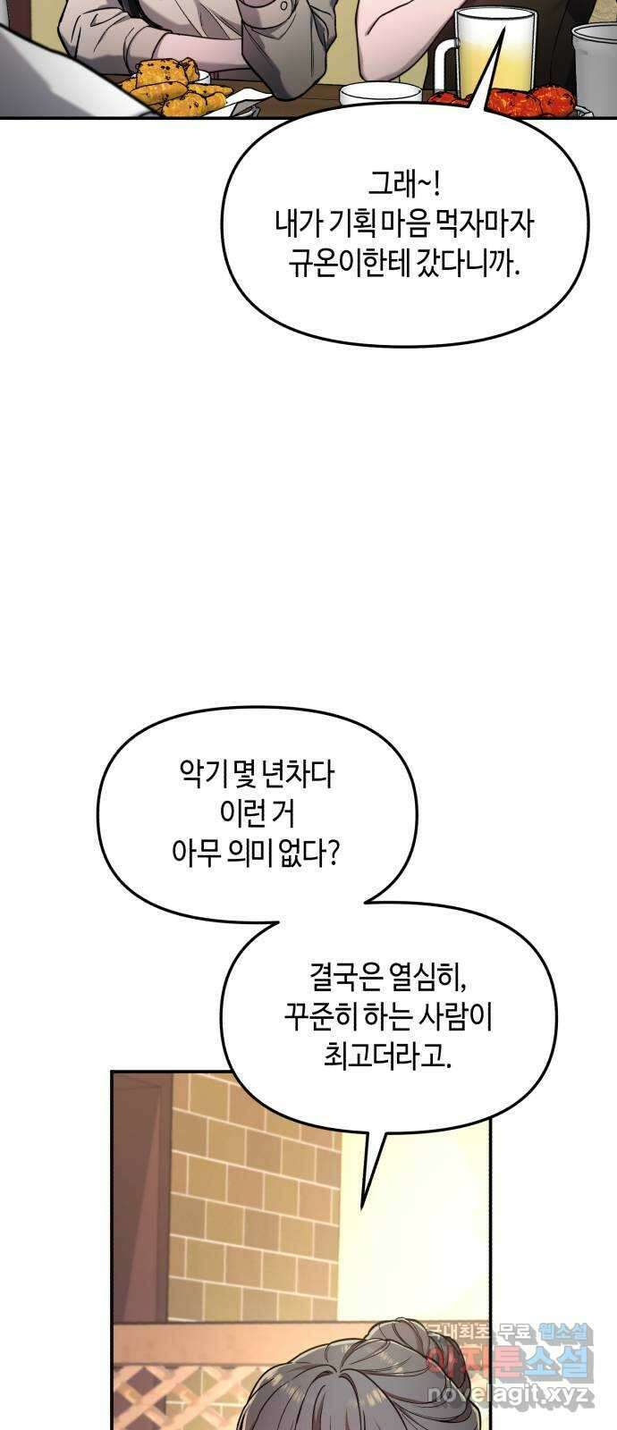 똑 닮은 딸 79화 14