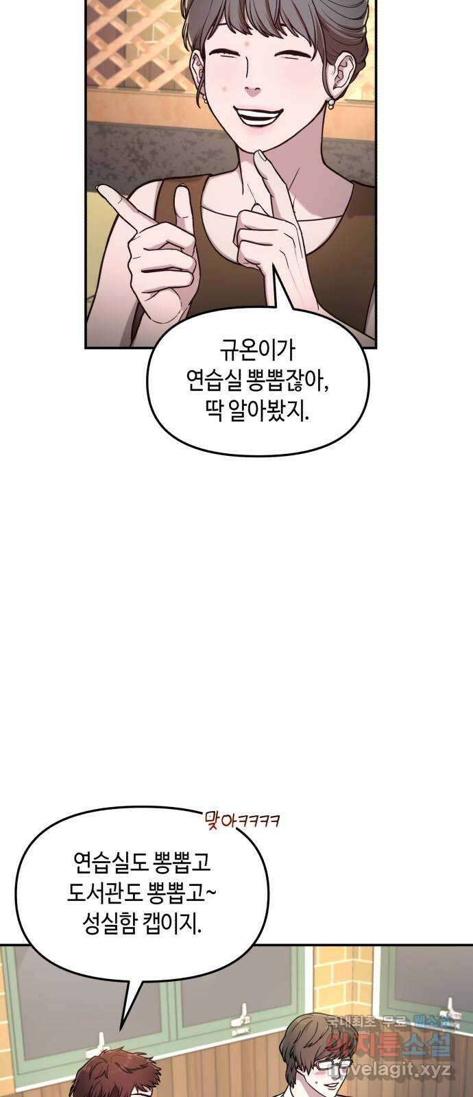 똑 닮은 딸 79화 15