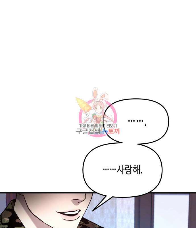 똑 닮은 딸 85화 1