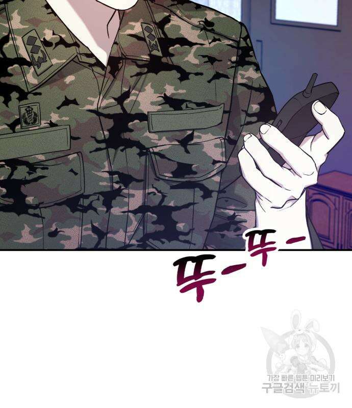 똑 닮은 딸 85화 2