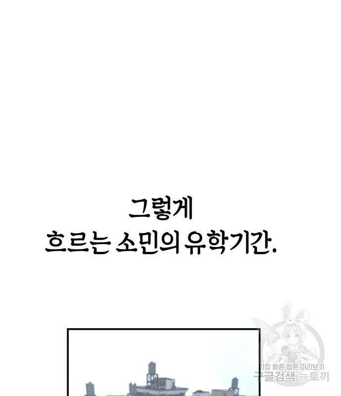 똑 닮은 딸 85화 7