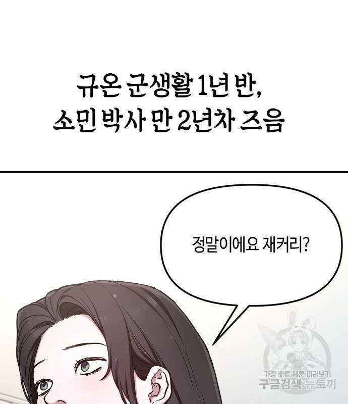 똑 닮은 딸 85화 10