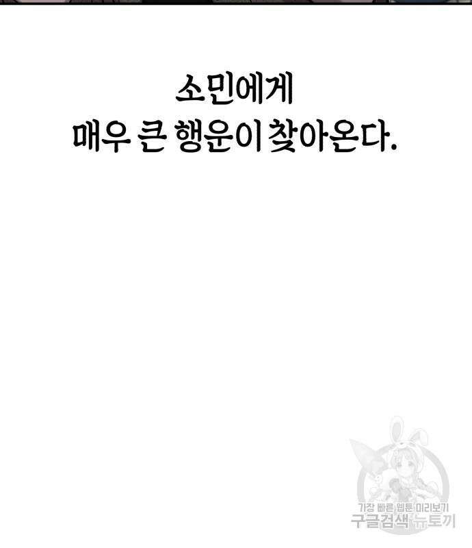 똑 닮은 딸 85화 12