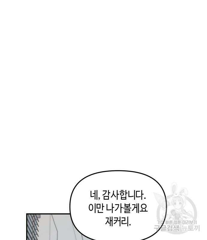 똑 닮은 딸 85화 14