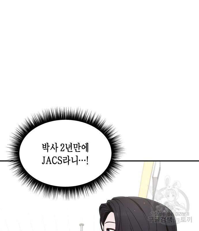 똑 닮은 딸 85화 22