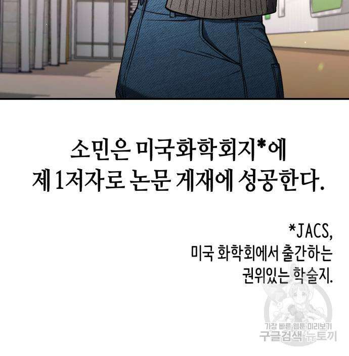 똑 닮은 딸 85화 24
