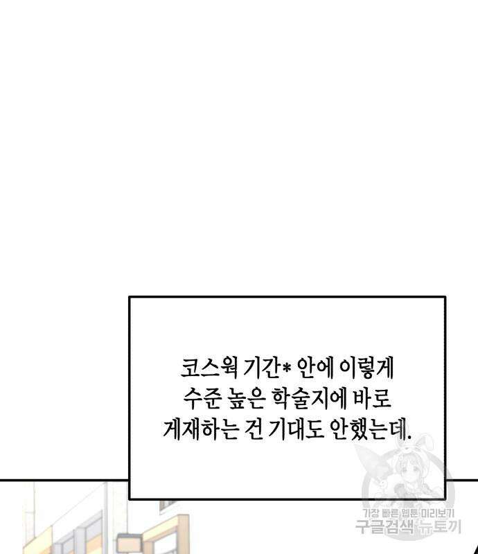 똑 닮은 딸 85화 25