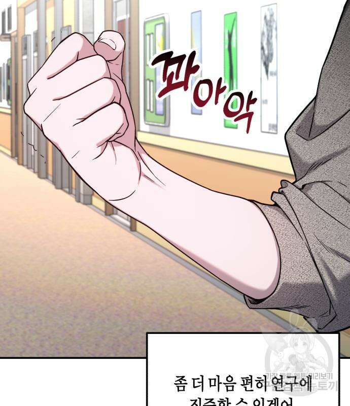 똑 닮은 딸 85화 26