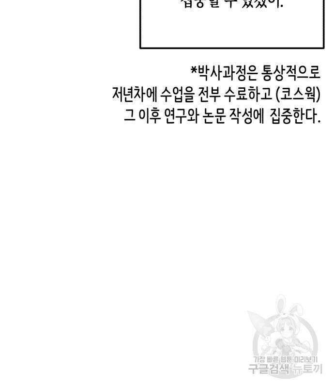 똑 닮은 딸 85화 27