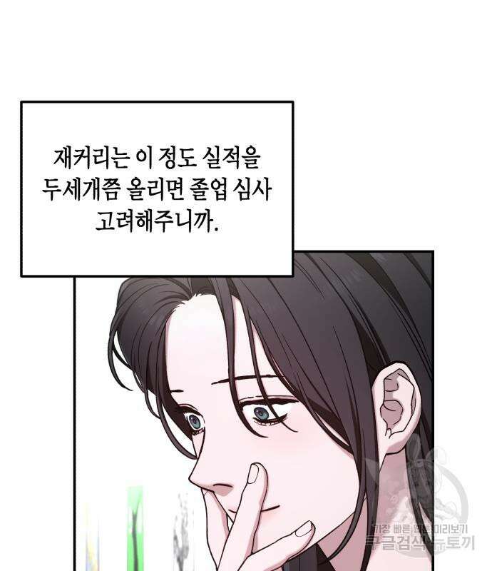 똑 닮은 딸 85화 28