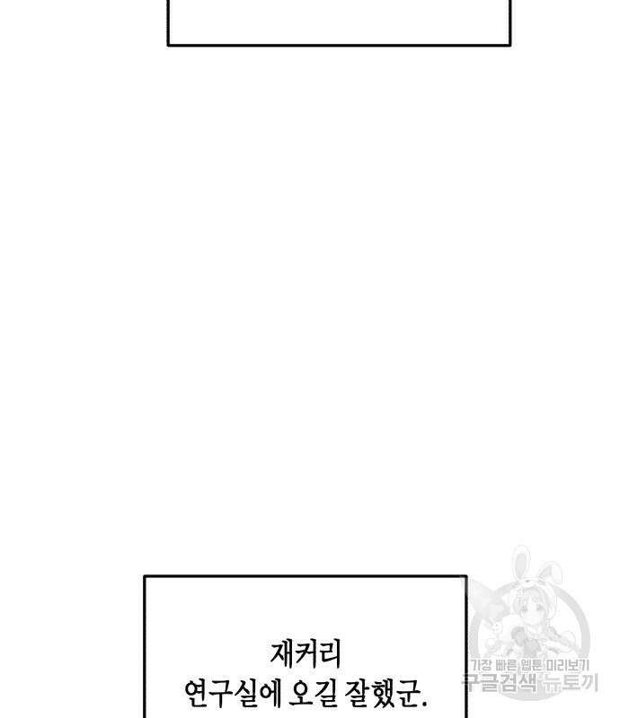똑 닮은 딸 85화 30