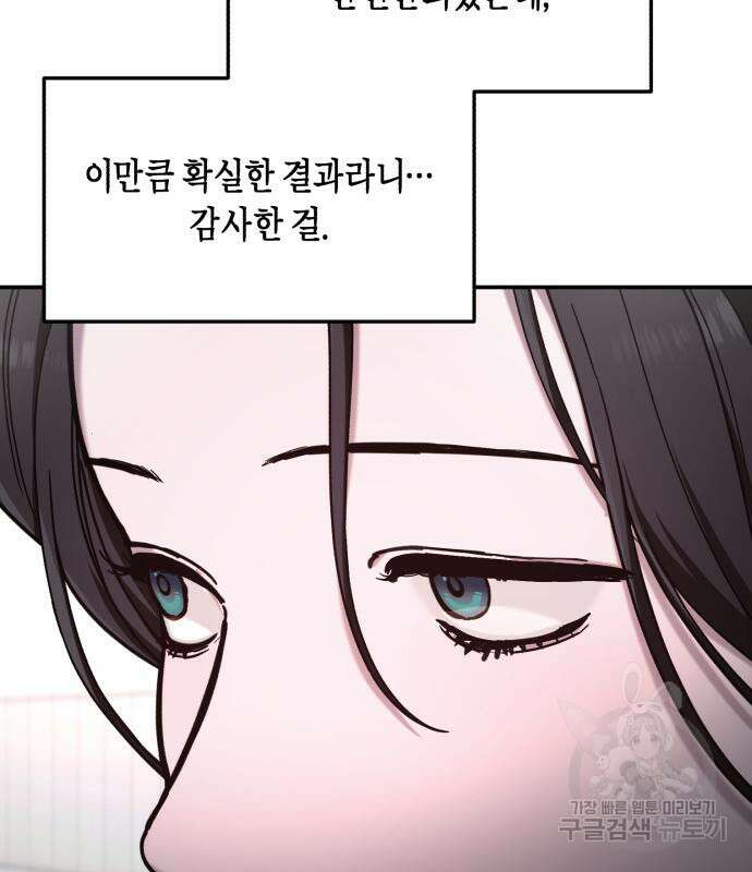 똑 닮은 딸 85화 32