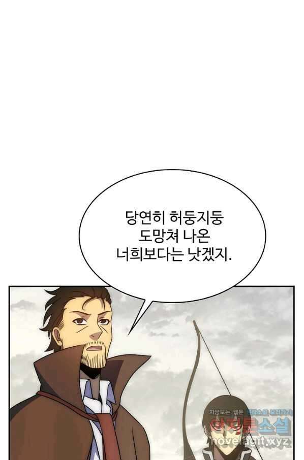 쪼렙 헌터부터 다시 시작 29화 3