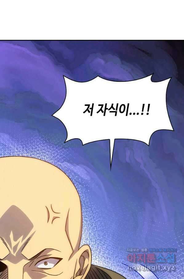 쪼렙 헌터부터 다시 시작 29화 6
