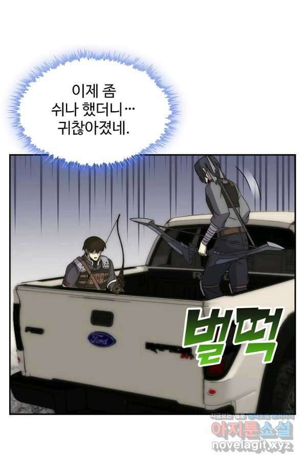 쪼렙 헌터부터 다시 시작 29화 8