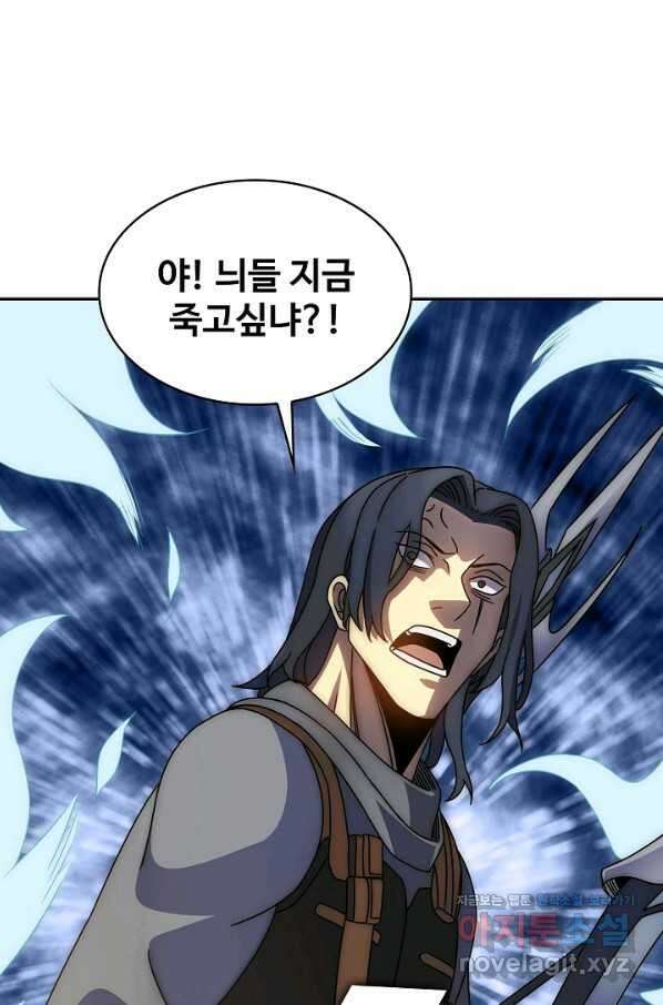 쪼렙 헌터부터 다시 시작 29화 9