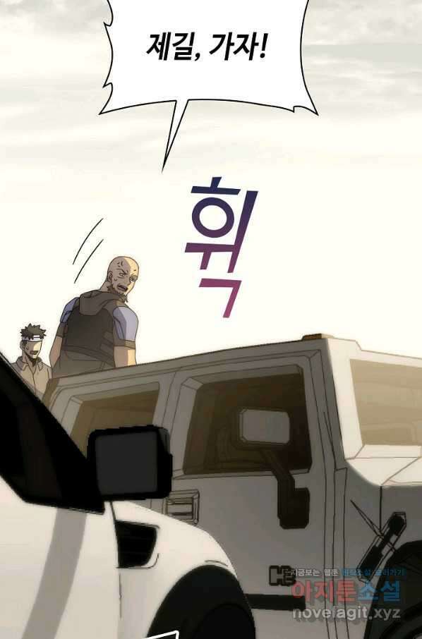 쪼렙 헌터부터 다시 시작 29화 12