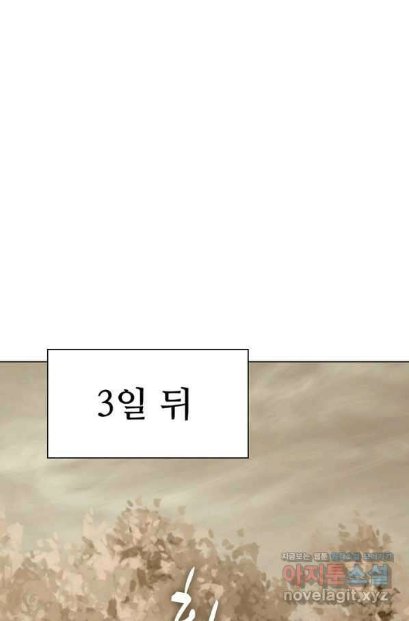 쪼렙 헌터부터 다시 시작 29화 16
