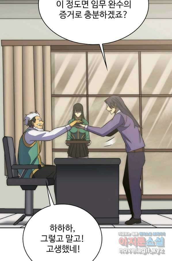 쪼렙 헌터부터 다시 시작 39화 7