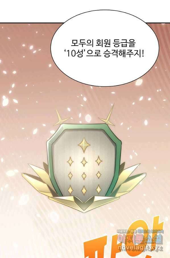 쪼렙 헌터부터 다시 시작 39화 10