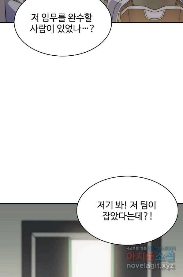 쪼렙 헌터부터 다시 시작 39화 13