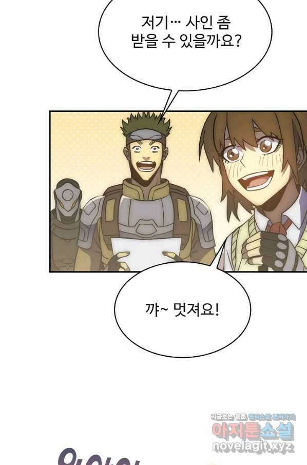 쪼렙 헌터부터 다시 시작 39화 16