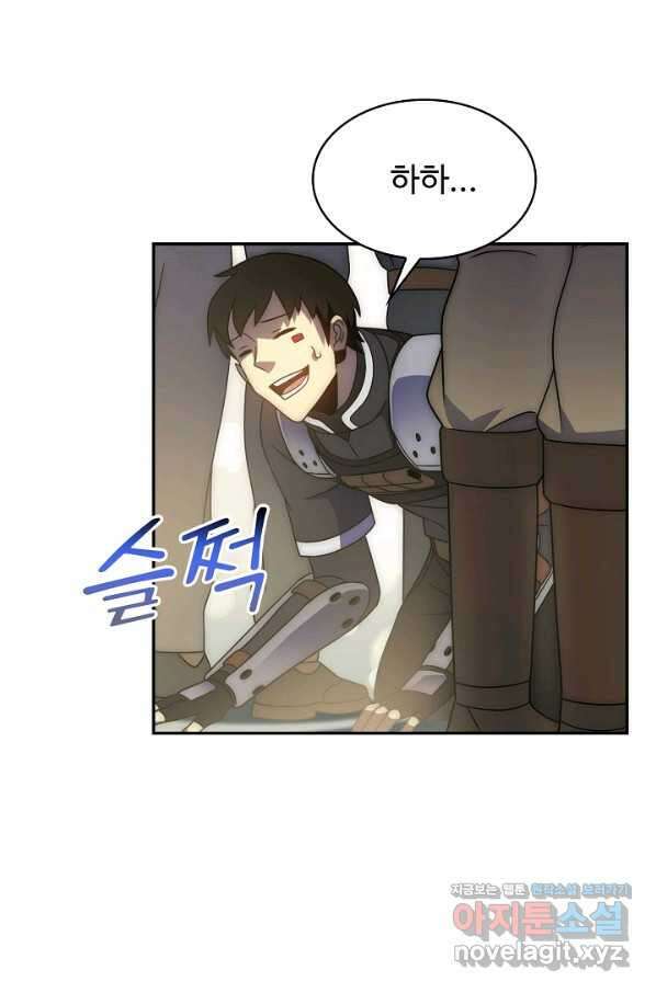 쪼렙 헌터부터 다시 시작 39화 18
