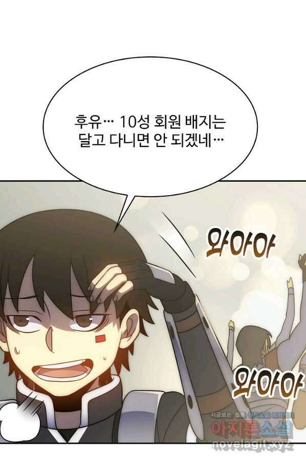 쪼렙 헌터부터 다시 시작 39화 19