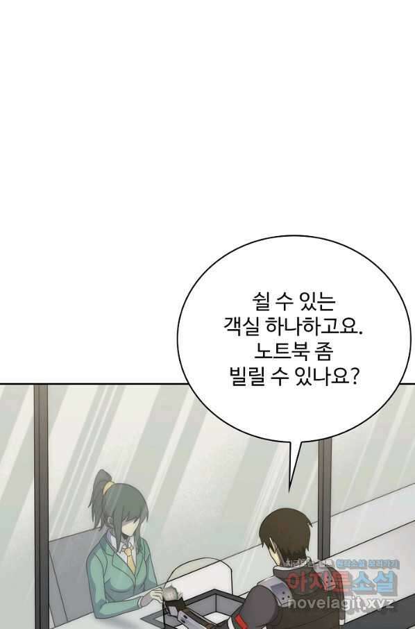쪼렙 헌터부터 다시 시작 39화 20
