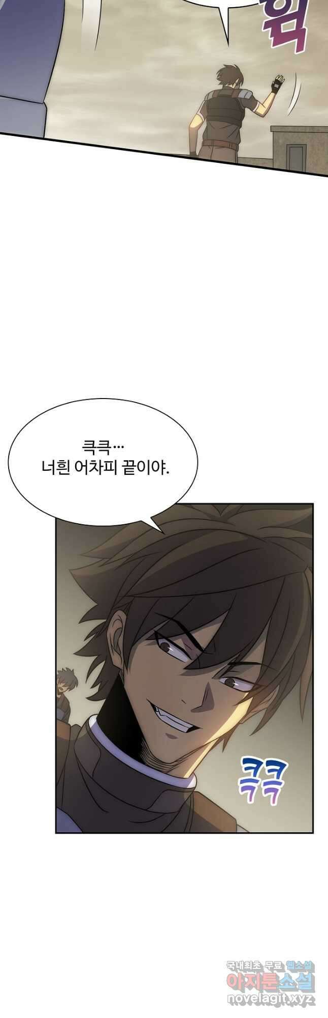 쪼렙 헌터부터 다시 시작 49화 9