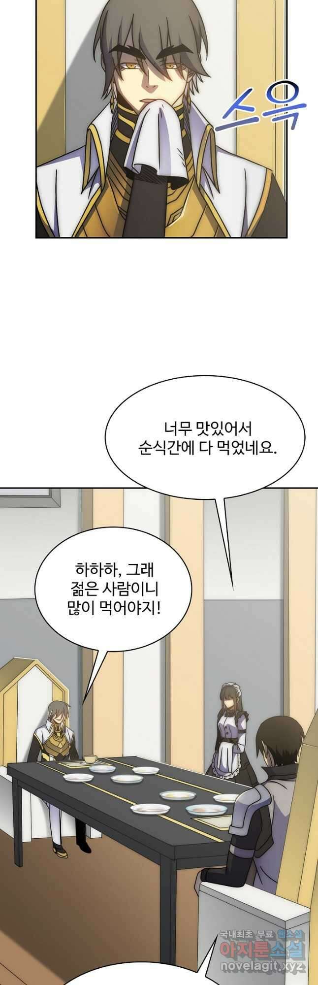 쪼렙 헌터부터 다시 시작 59화 5