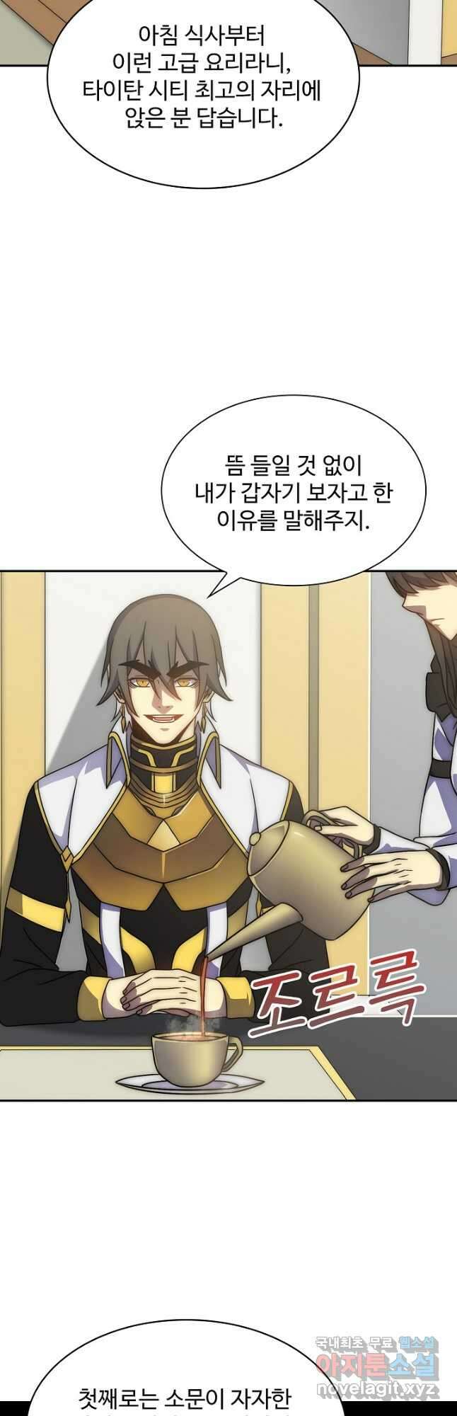 쪼렙 헌터부터 다시 시작 59화 6