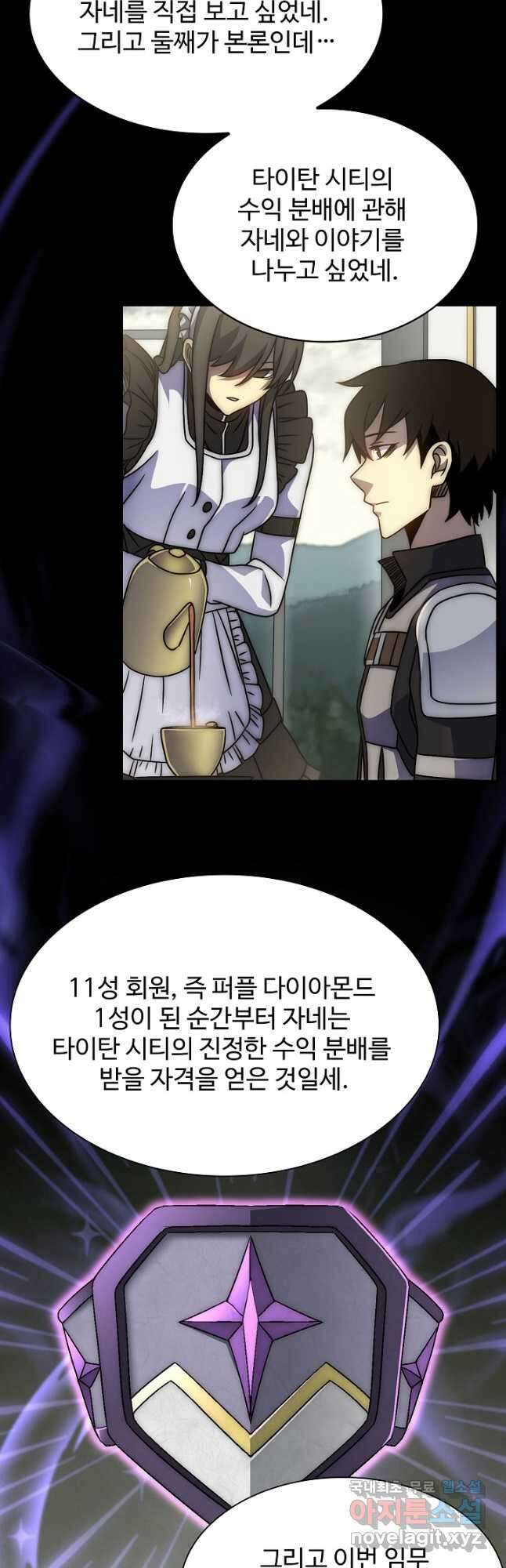 쪼렙 헌터부터 다시 시작 59화 7