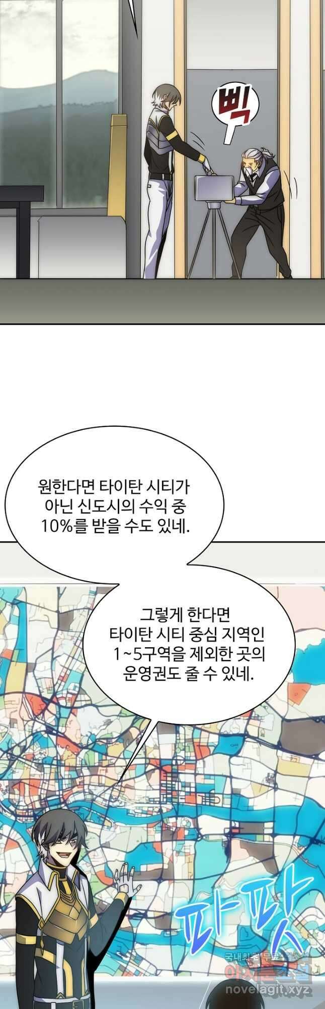 쪼렙 헌터부터 다시 시작 59화 9
