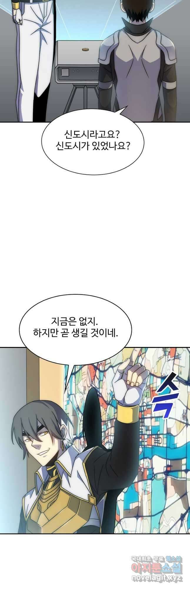 쪼렙 헌터부터 다시 시작 59화 10