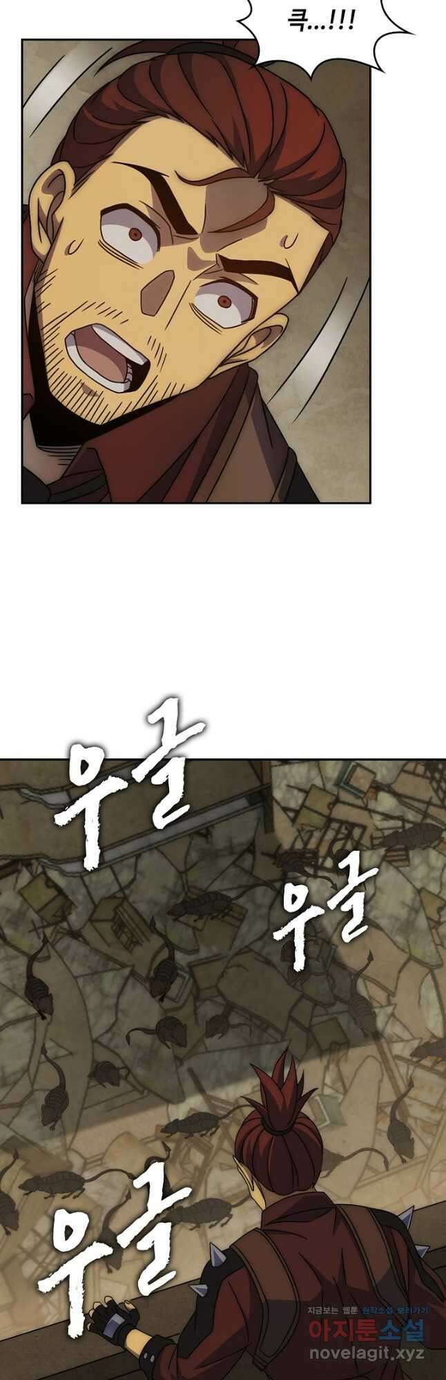 쪼렙 헌터부터 다시 시작 69화 3